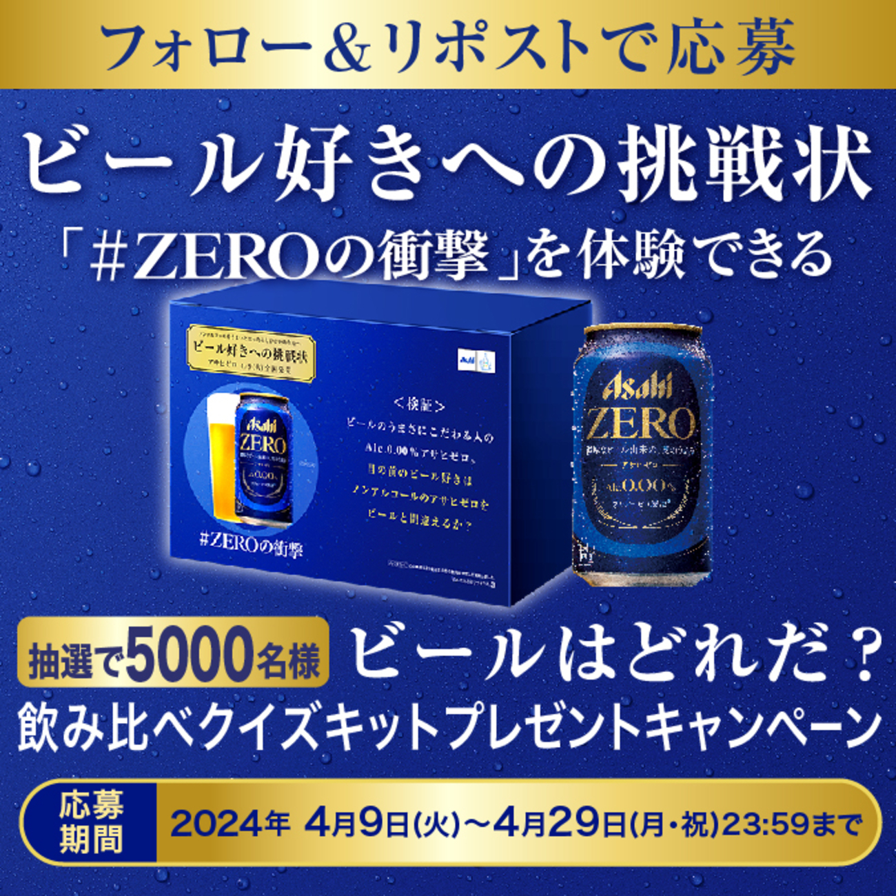 アサヒビール 当選品 ぐらぐらフチ子さん 全プレ！オリジナルグラスや小皿ペアセットが必ずもらえる