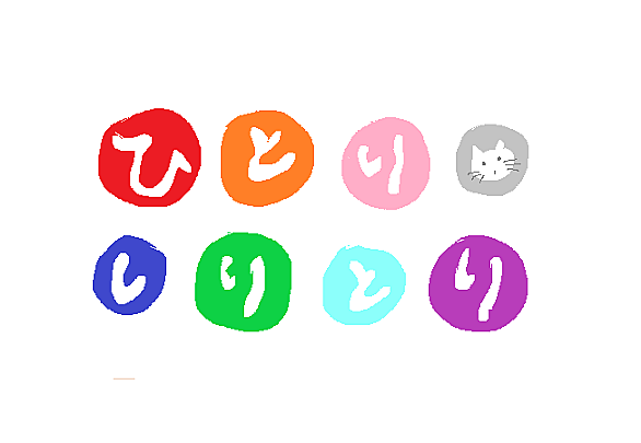 しりとりとは ゲームの人気 最新記事を集めました はてな しりとりとは ゲームの人気 最新記事を集めました はてな