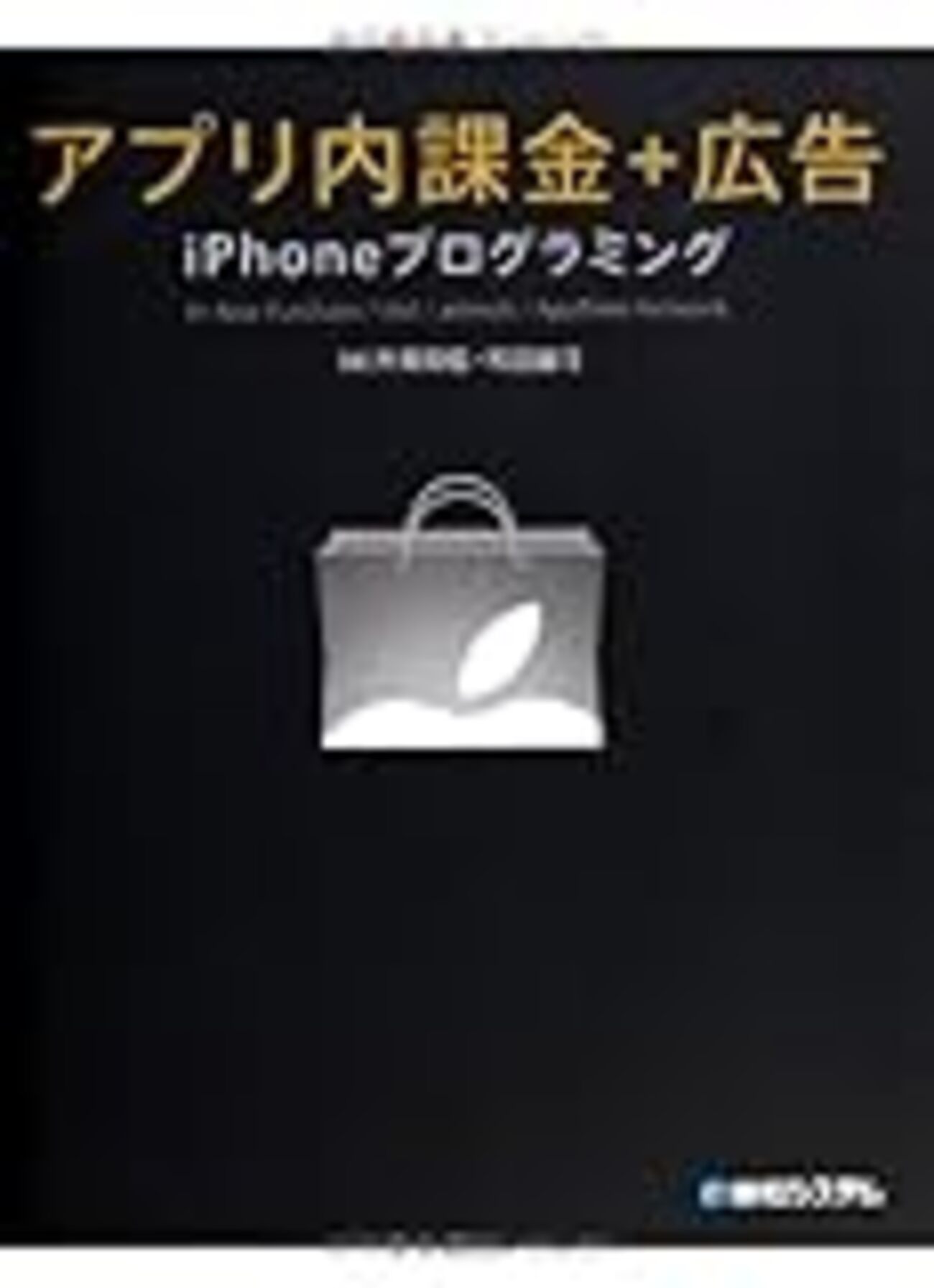 Monappyビューアを作ったが審査に通らなかった（前編） - 仮想通貨出張所