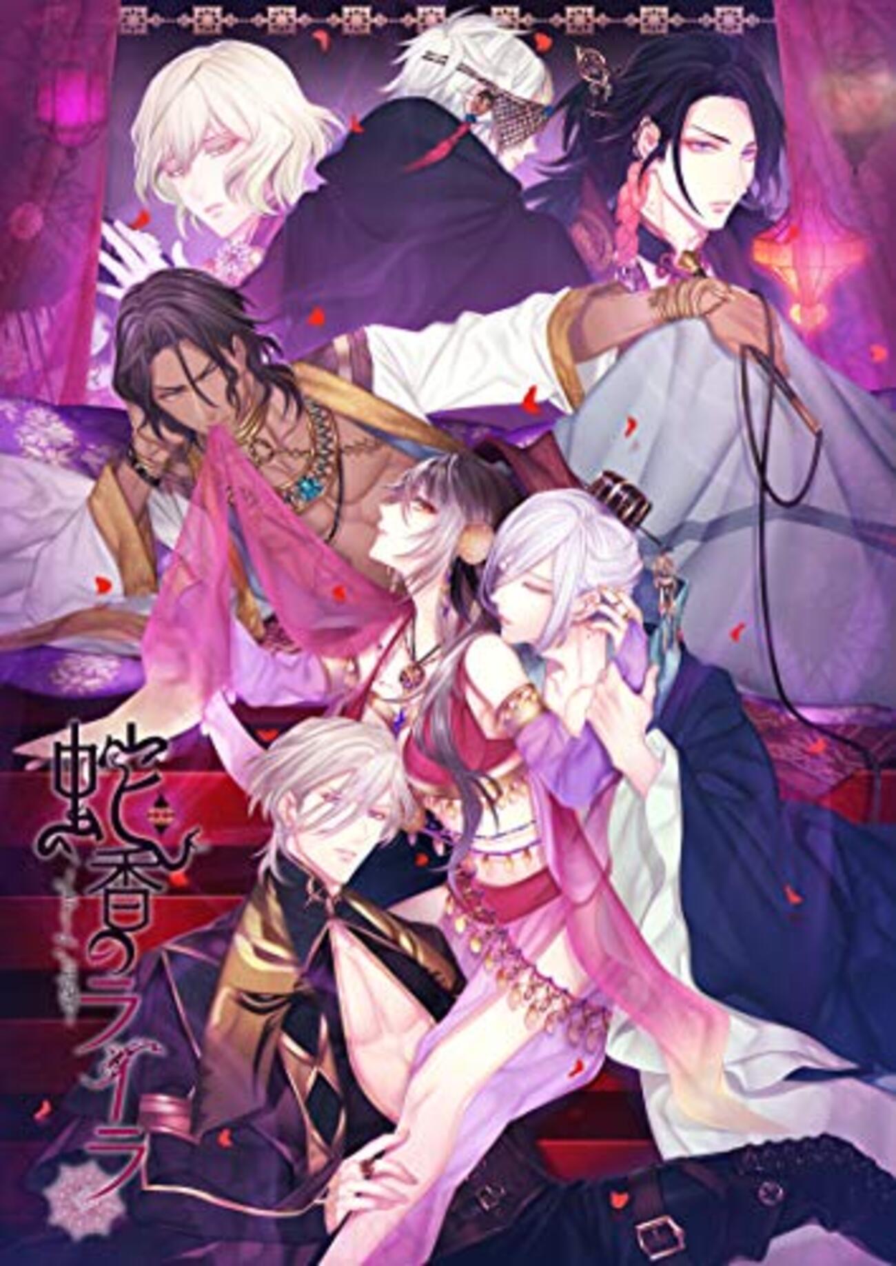 蛇香のライラ 攻略メモ - 炬燵の中でゲーム三昧