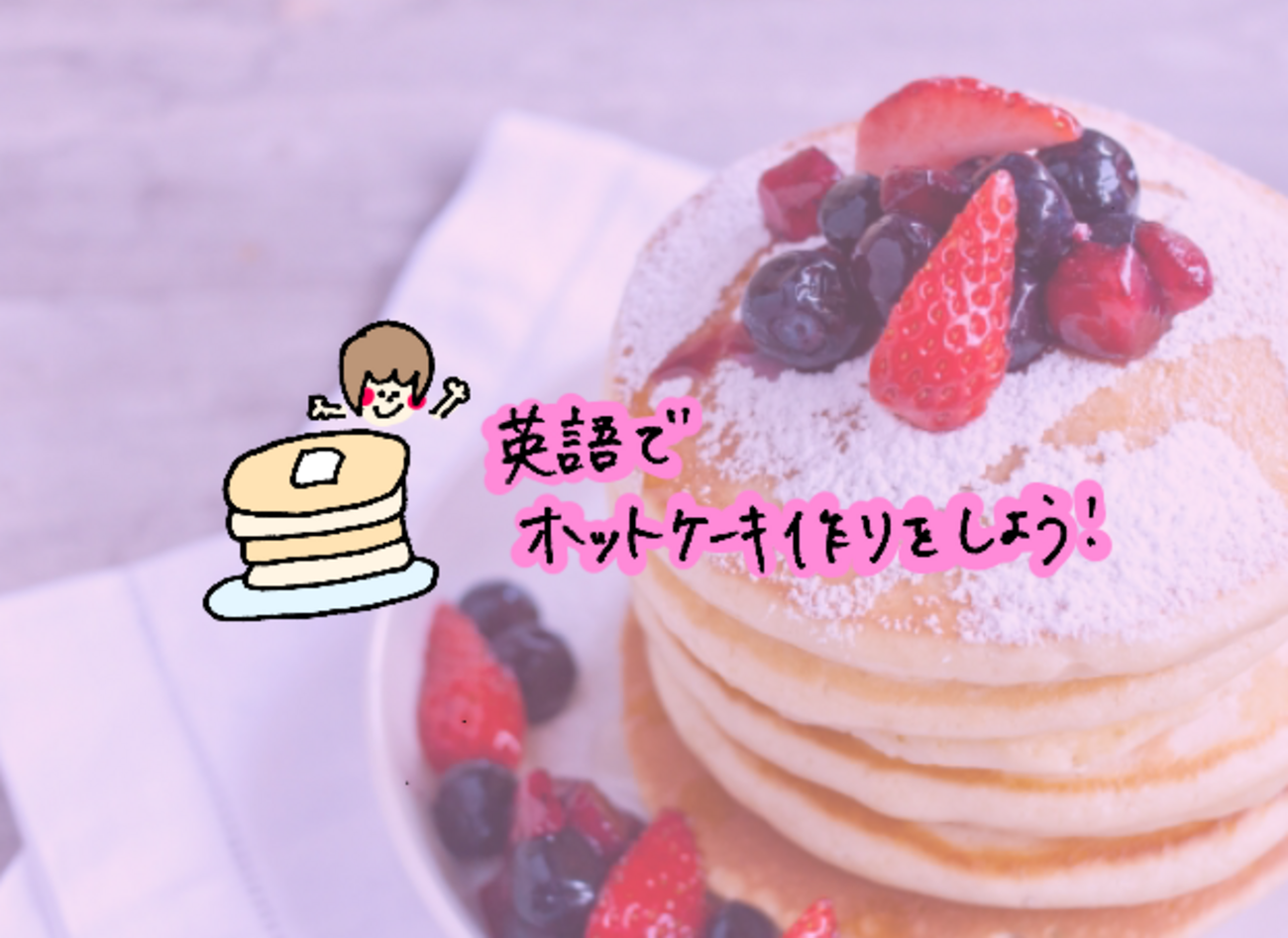 本 洋書 ニュージーランド ケーキ レシピ kid's birthday 英語