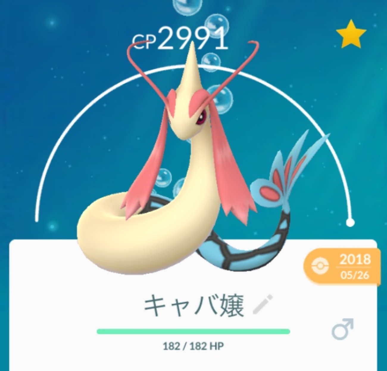 ポケモンGO・ヒンバスイベントとアイテム管理。 - freedomtenchoのポケモンGOブログ。