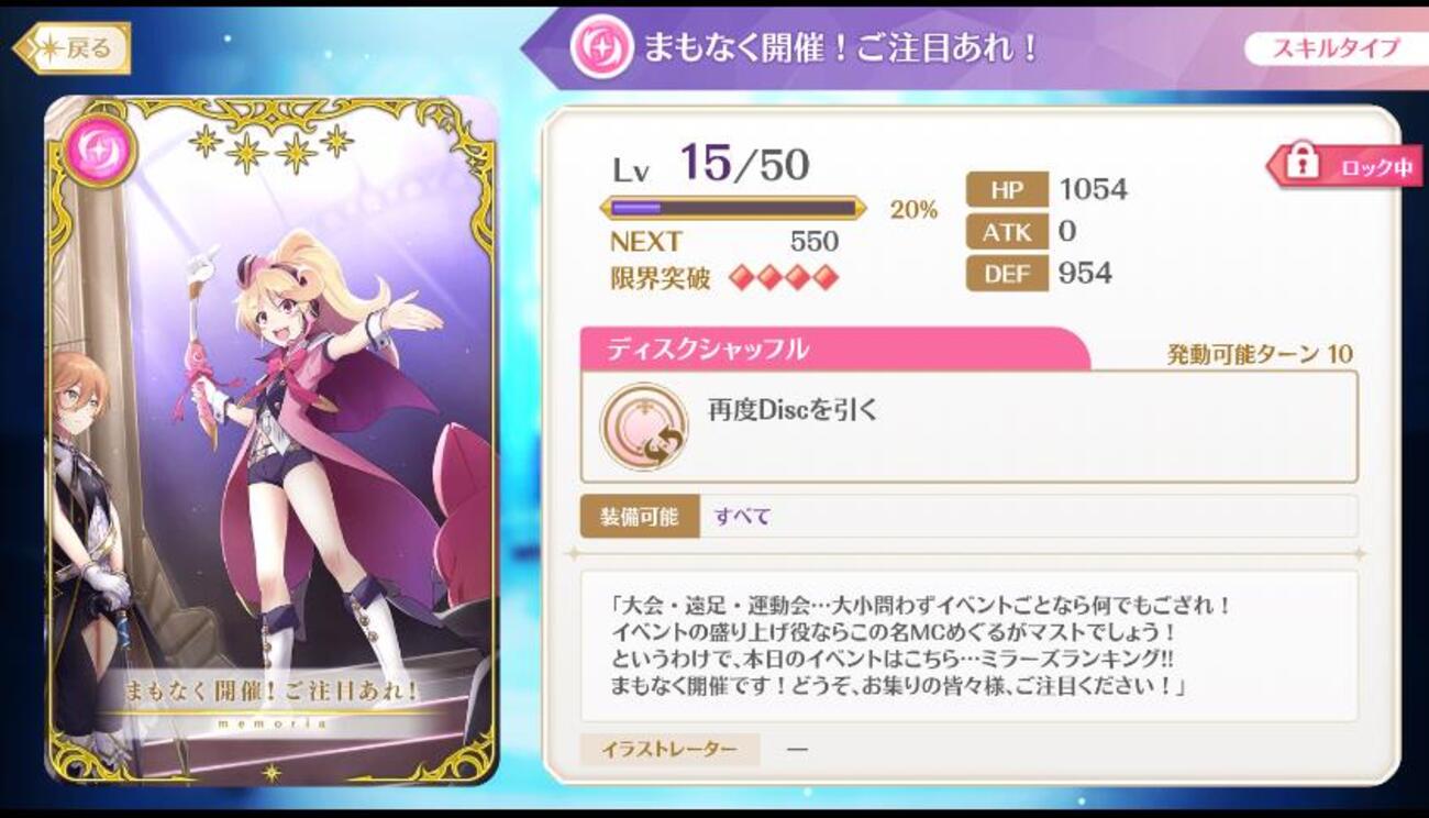 マギレコ】「まもなく開催！ご注目あれ！」はミラーズコイン