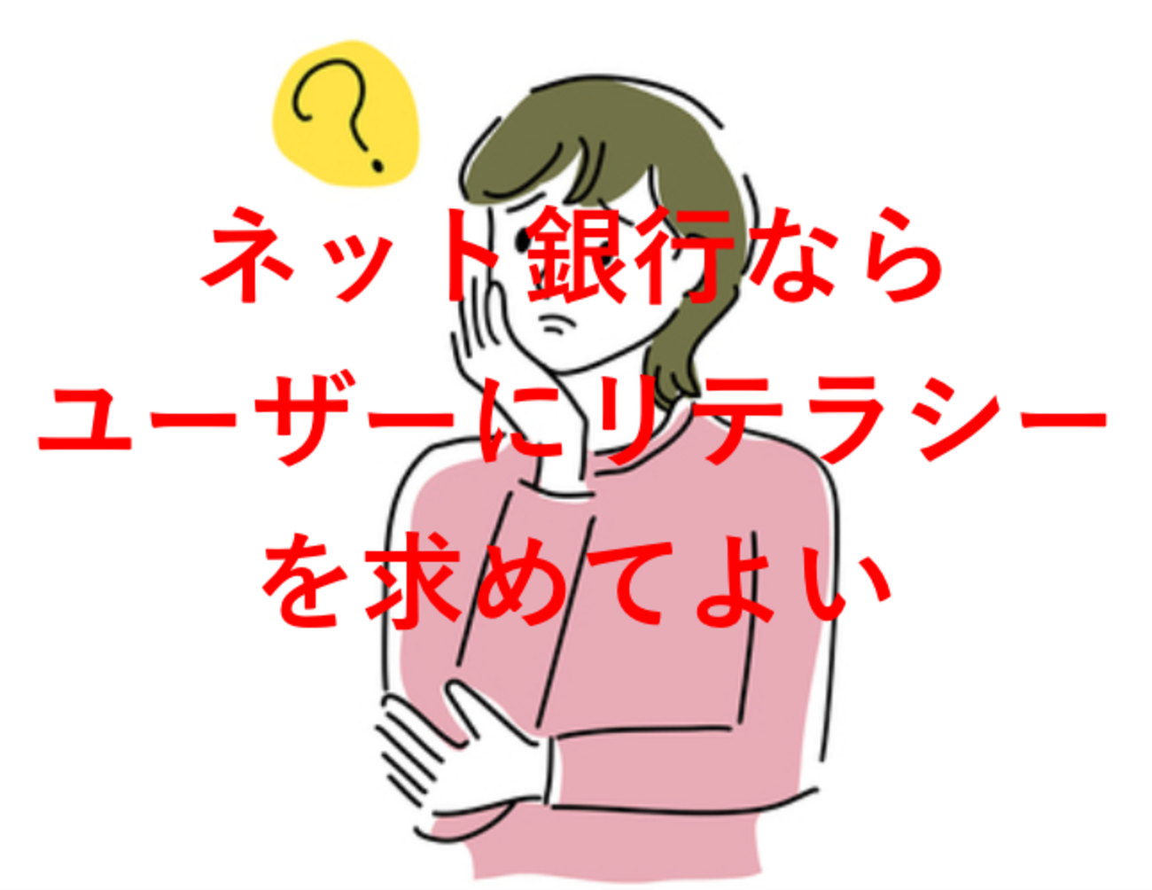 疑問符】住信SBIネット銀行、ATMでの1日の引出し上限額を50万円に〜利便性の低下は避けられず〜 - サラリーマン乞食の小銭拾いで生きていく