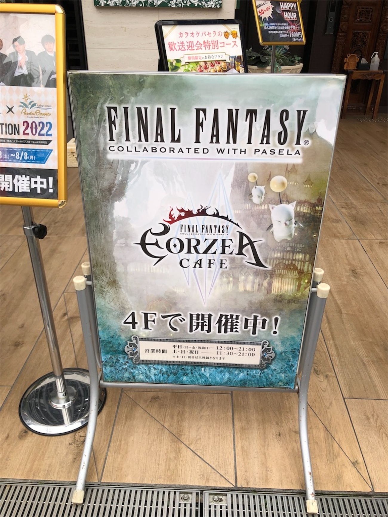 エオルゼアカフェにイン。part2 - アウラの旅かばん