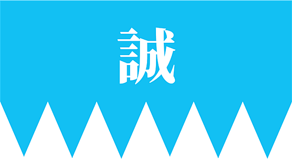 井上源三郎とは 一般の人気 最新記事を集めました はてな