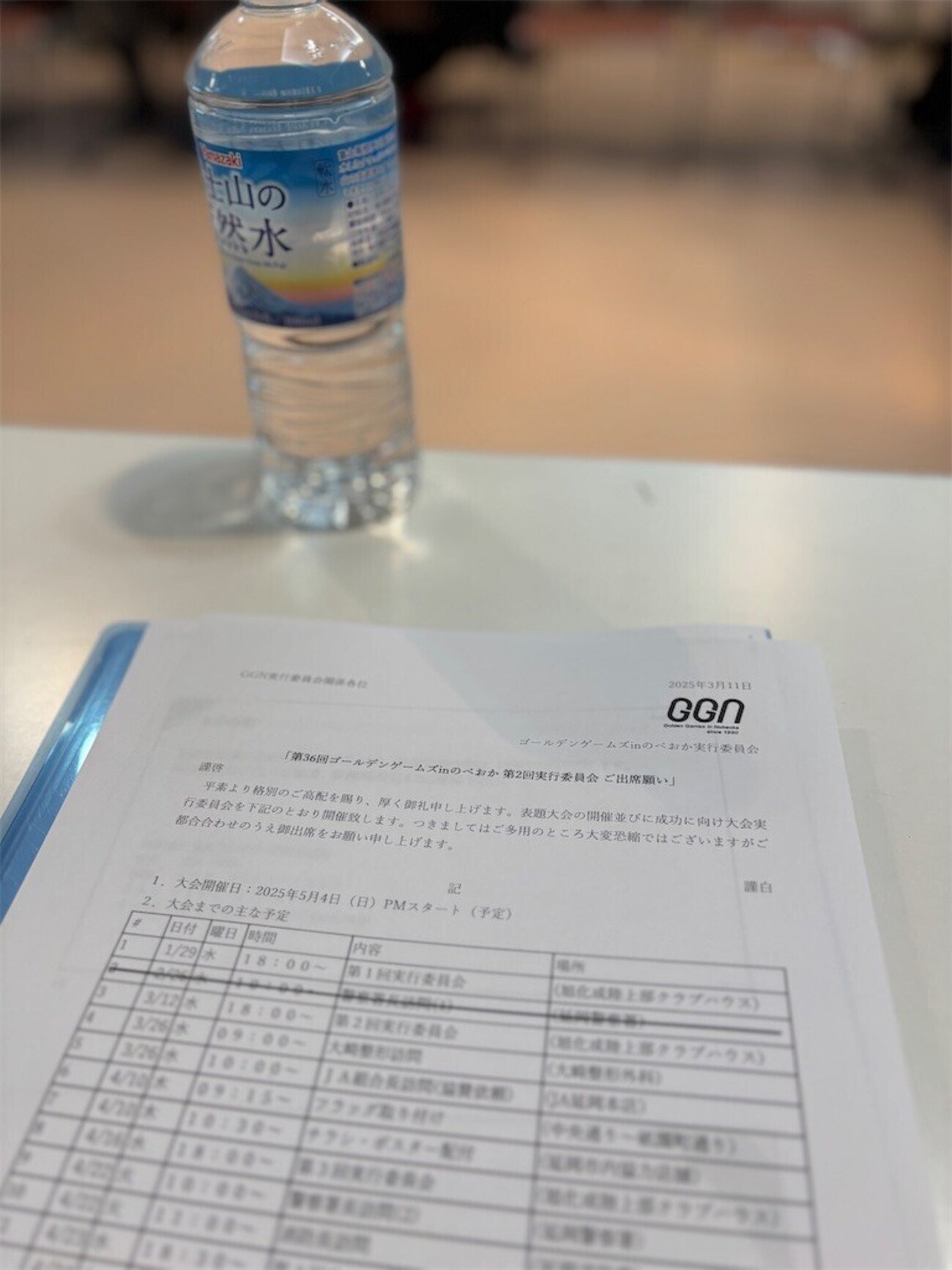 GGN実行委員会② まちづくり・社会教育活動の実践あれこれ