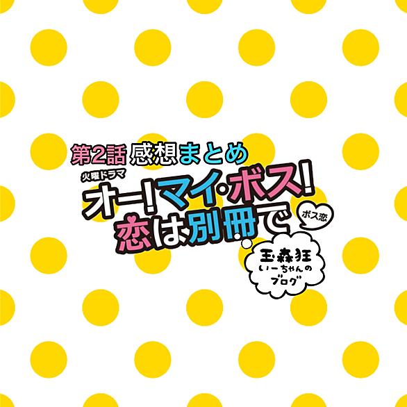 貴久 ブログ 増田