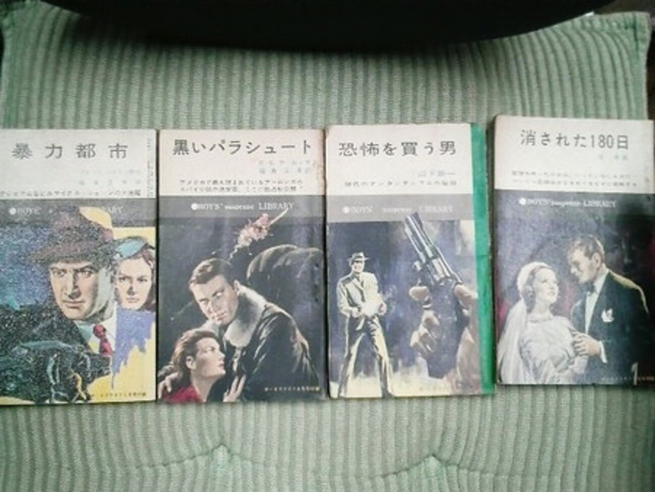 ボーイズサスペンスライブラリー、宇宙塵、宇宙気流、JU通信 - 古本 