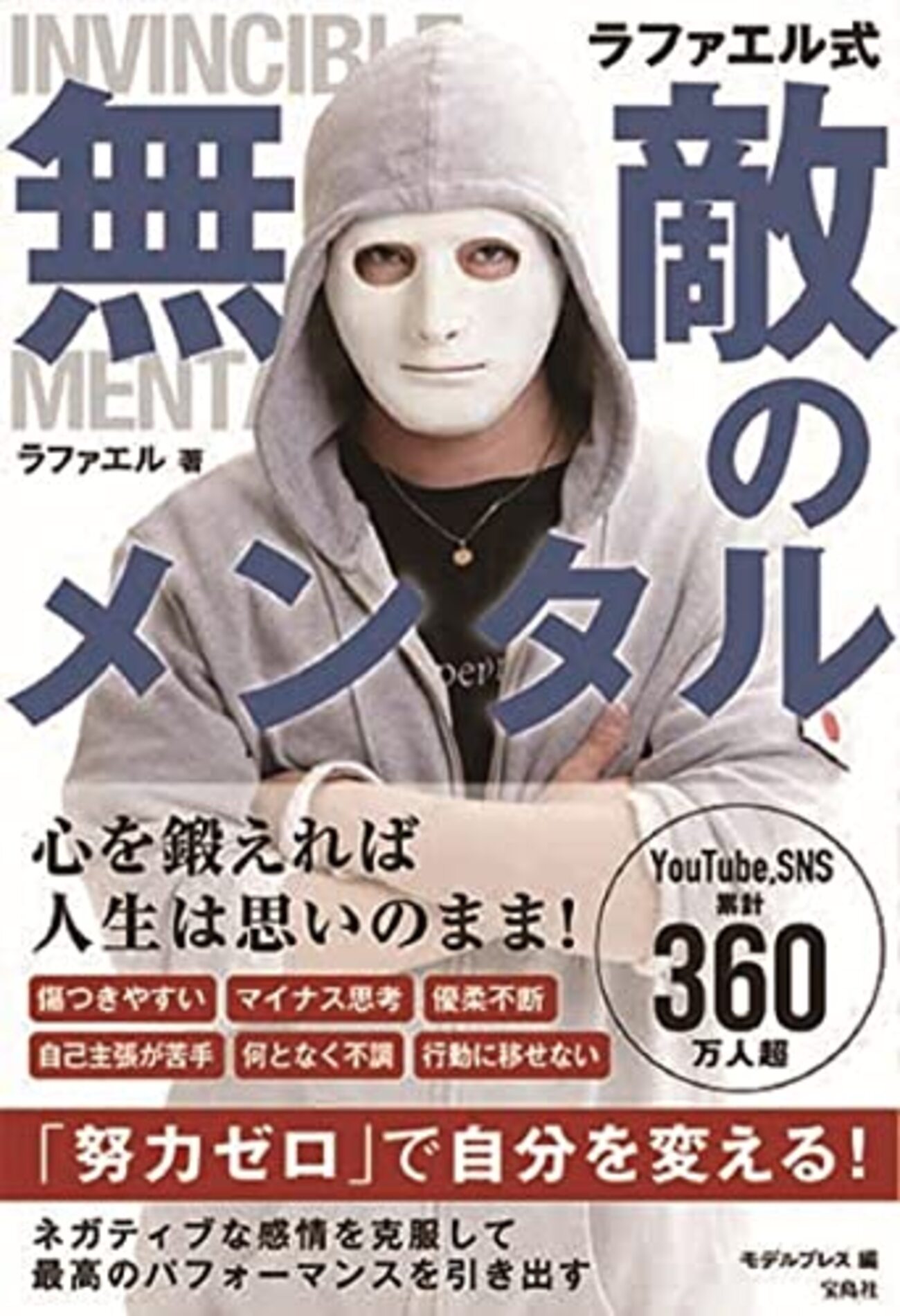 ラファエル、オワコン、完全に終わった、と言われる理由とは？。【なんJ】 - 自分探し速報。