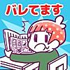 バレてますよ！こっそり〇〇してる人