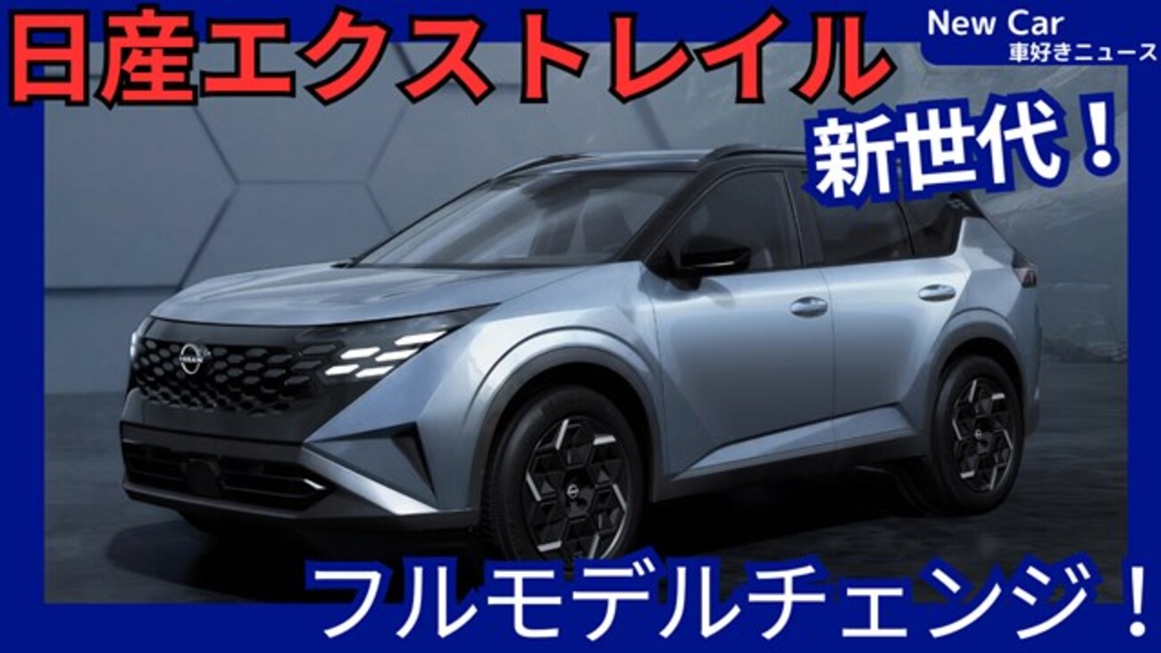 E power エクストレイル t30 燃費 歴代エクストレイルの燃費性能や特徴 