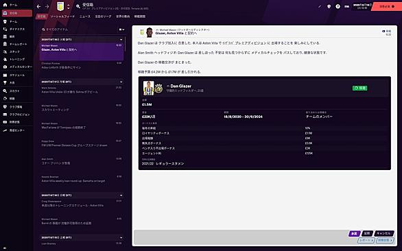 Football Managerとは ゲームの人気 最新記事を集めました はてな