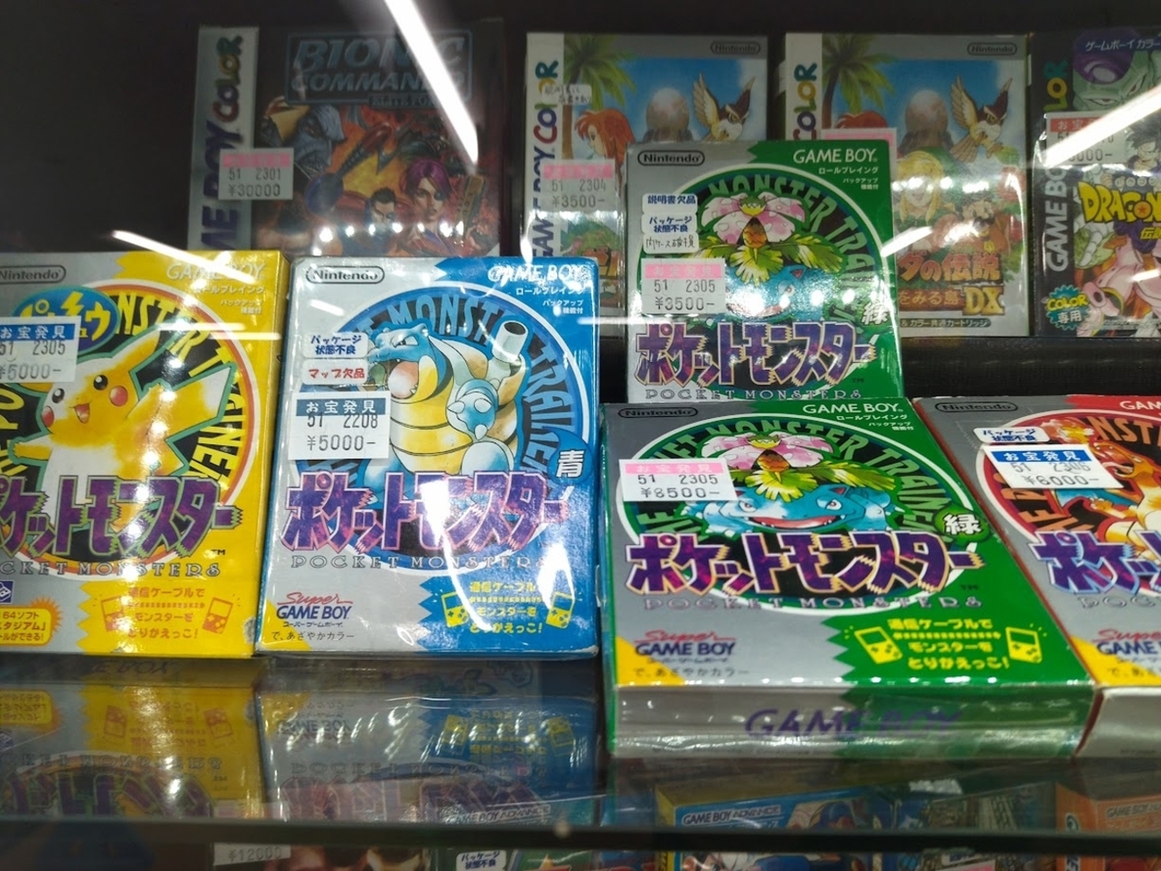 ゲームボーイ専門誌　GAMEBOY Magazine ポケモン＆ドラクエ ゲームボーイ専門誌 GAMEBOY Magazine ポケモン＆ドラクエ