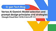 Vertex AI Gemini: Model selection and prompt design principles and strategies（Google Cloud Next '24セッションレポート）