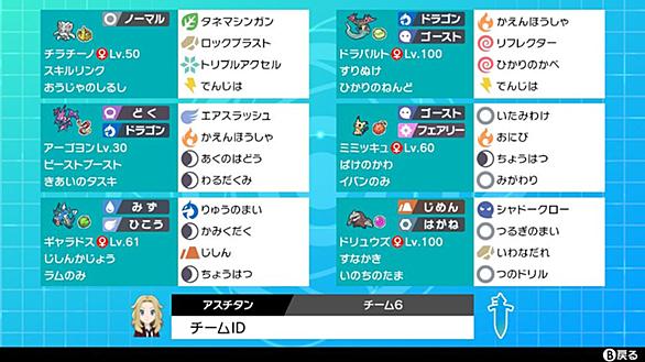 チラチーノとは ゲームの人気 最新記事を集めました はてな