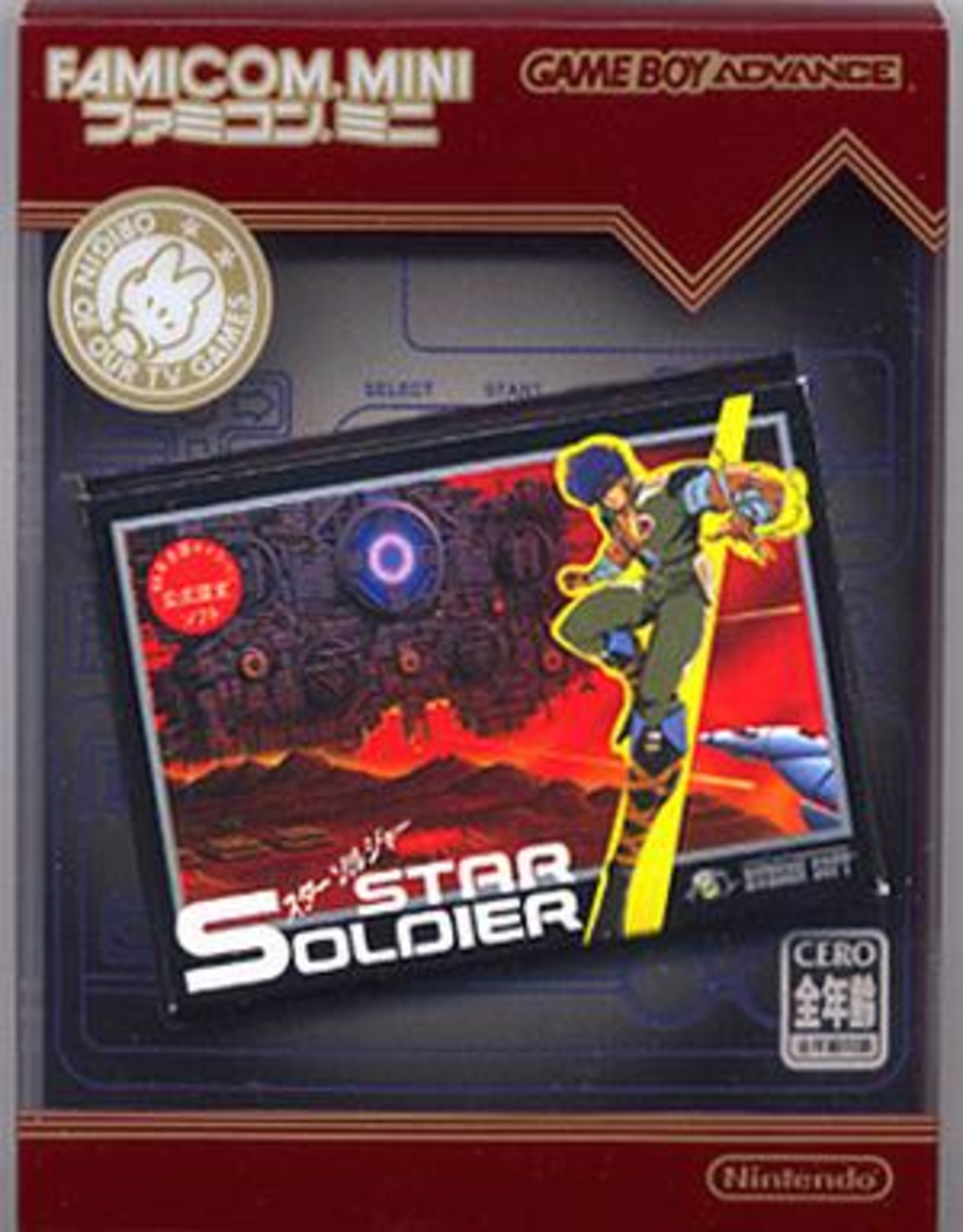 スターソルジャー プレミアソフトランキング - レトロゲームとマンガ 