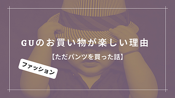 ジーユーとは アートの人気 最新記事を集めました はてな