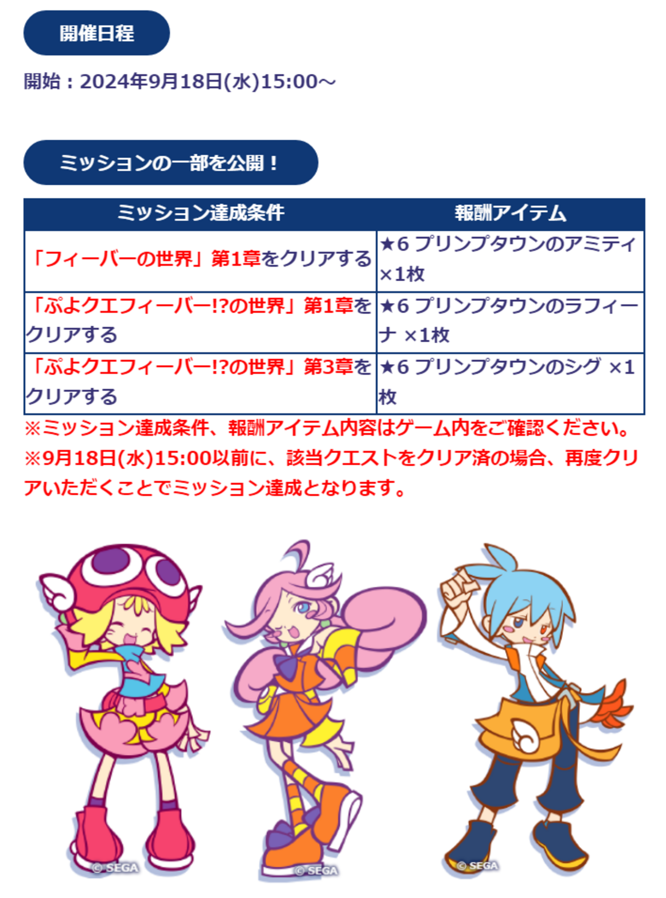 メインストーリークリアで入手できるプリンプタウンの3人【ぷよクエ 