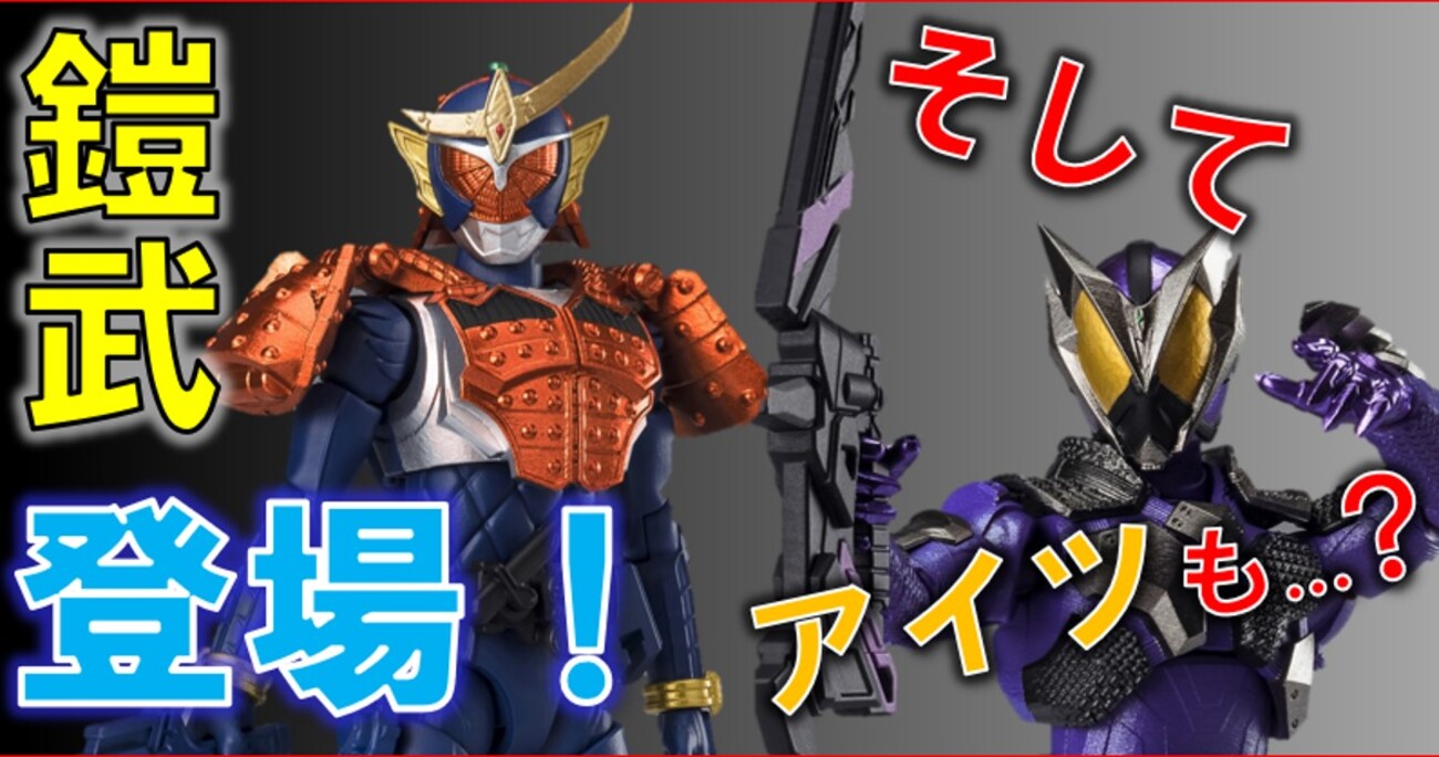 情報解禁】掌動-XX 仮面ライダー5 ラインナップ全種公開！ - バンダイ 