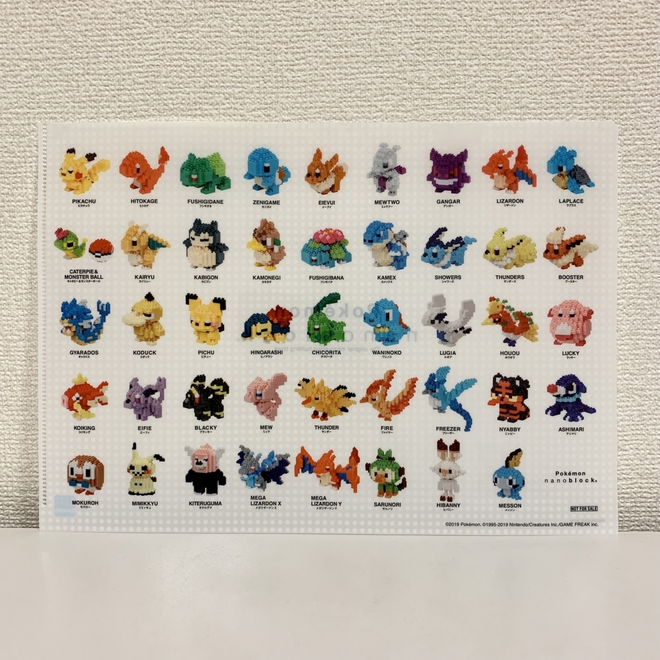 ナノブロック オリジナルポケモンクリアファイル - ポケモン情報 