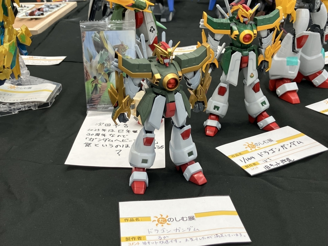 新品未開封 HG1/144 ドラゴンガンダム HG 1/144 ドラゴンガンダム【2025年9月発送】 | 機動武