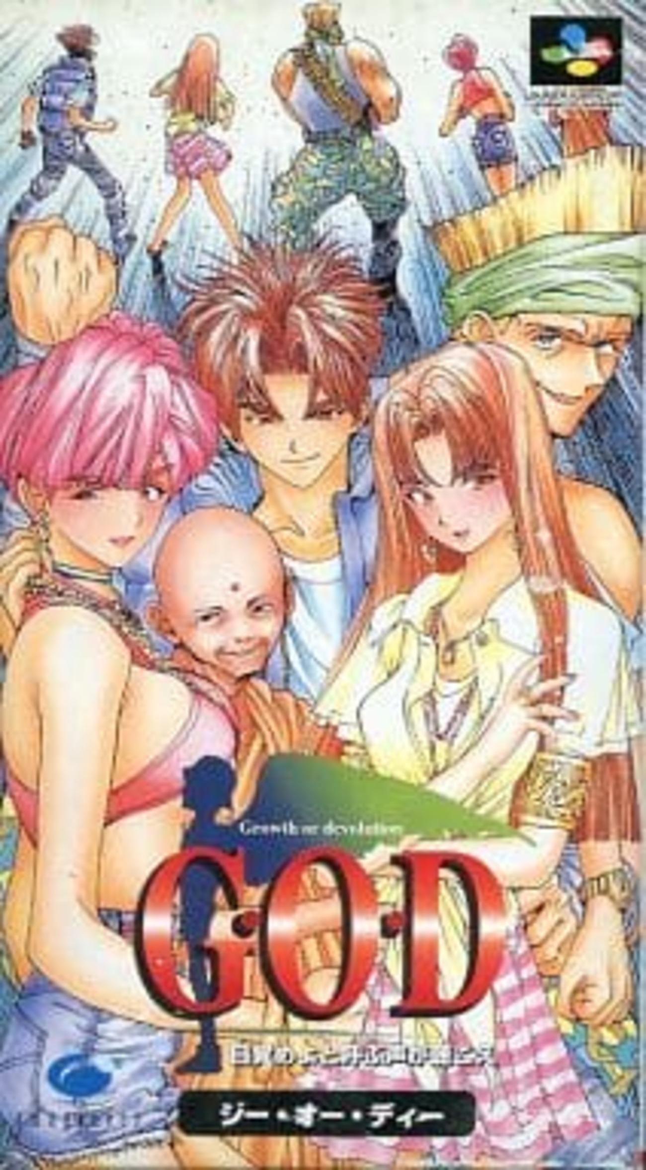 Amazon | G・O・D 目覚めよと呼ぶ声 | ゲームソフト