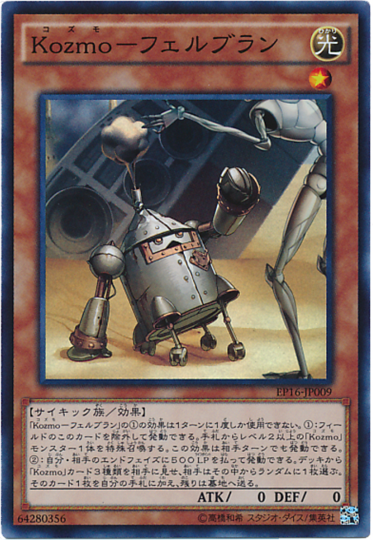大会で結果を残した【AFKozmo】デッキ考察 - 遊戯王らぼ