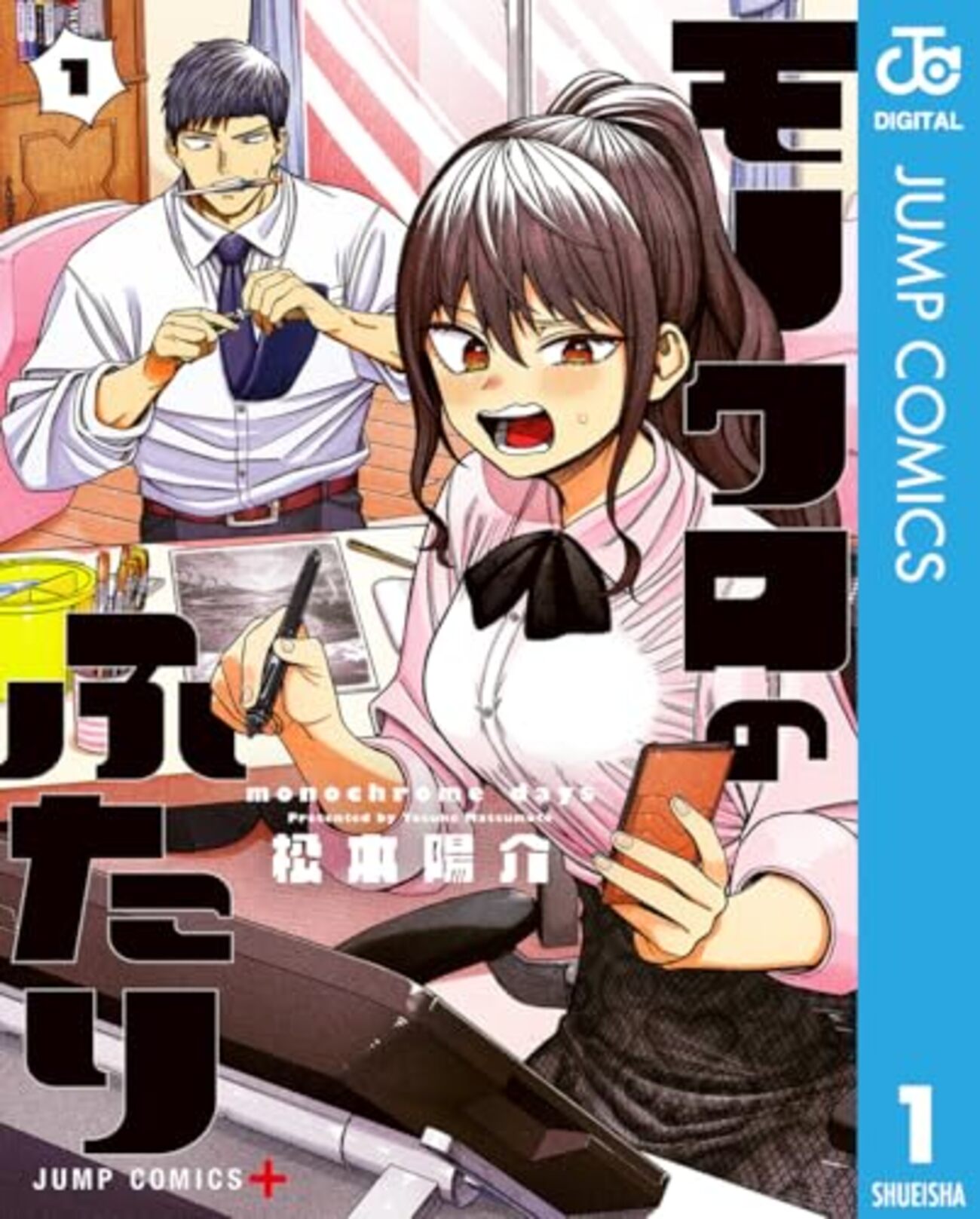 ジャンプコミックス&ジャンプコミックスプラス系漫画54冊+おまけ付き　まとめ売り ジャンプコミックス&ジャンプコミックスプラス系漫画54冊+おまけ