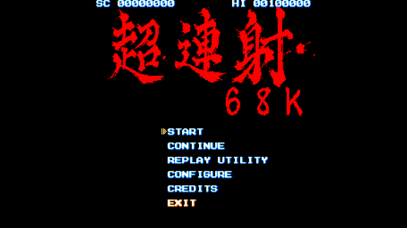 X68000の同人縦スクロールシューティング「超連射68K」Ver 1.10の 