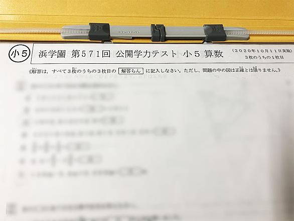 浜学園とは 一般の人気 最新記事を集めました はてな 浜学園とは 一般の人気 最新記事を集めました はてな