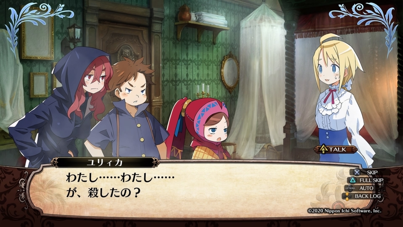 ガレリアの地下迷宮と魔女ノ旅団』プレイ日記【第9回 穏やかな