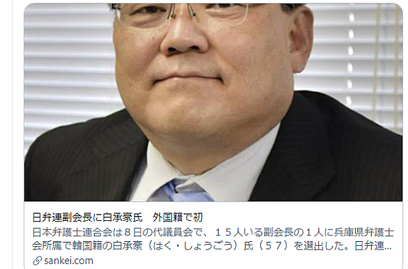 弁護士会とは 社会の人気 最新記事を集めました はてな