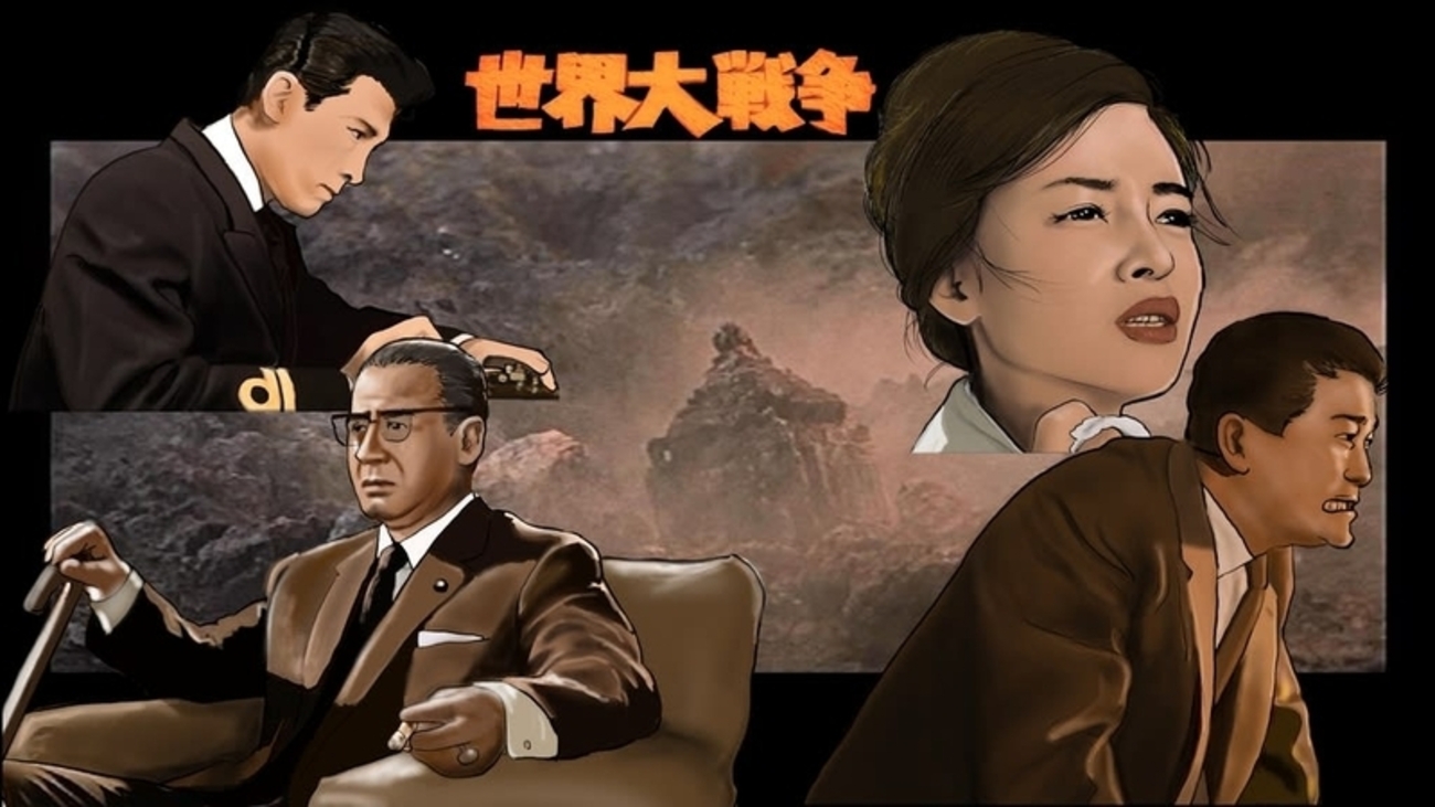 映画「世界大戦争」〜人類最後の日 - ネイビーブルーに恋をして