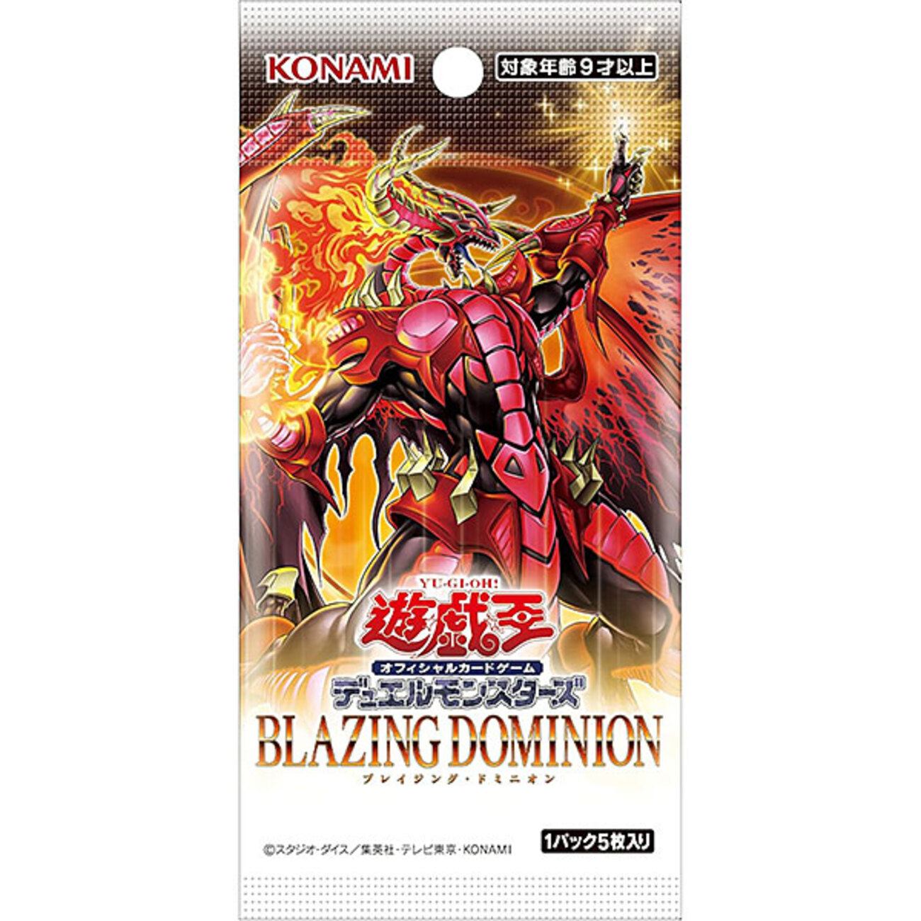 遊戯王OCG デュエルモンスターズ】ブースターパック『BLAZING DOMINION 