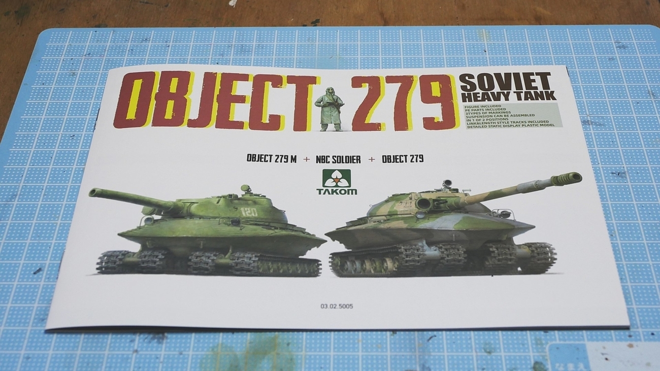 最後の重戦車 Object 279 を作る タコム 1 72 その2 - メモって分析するblog