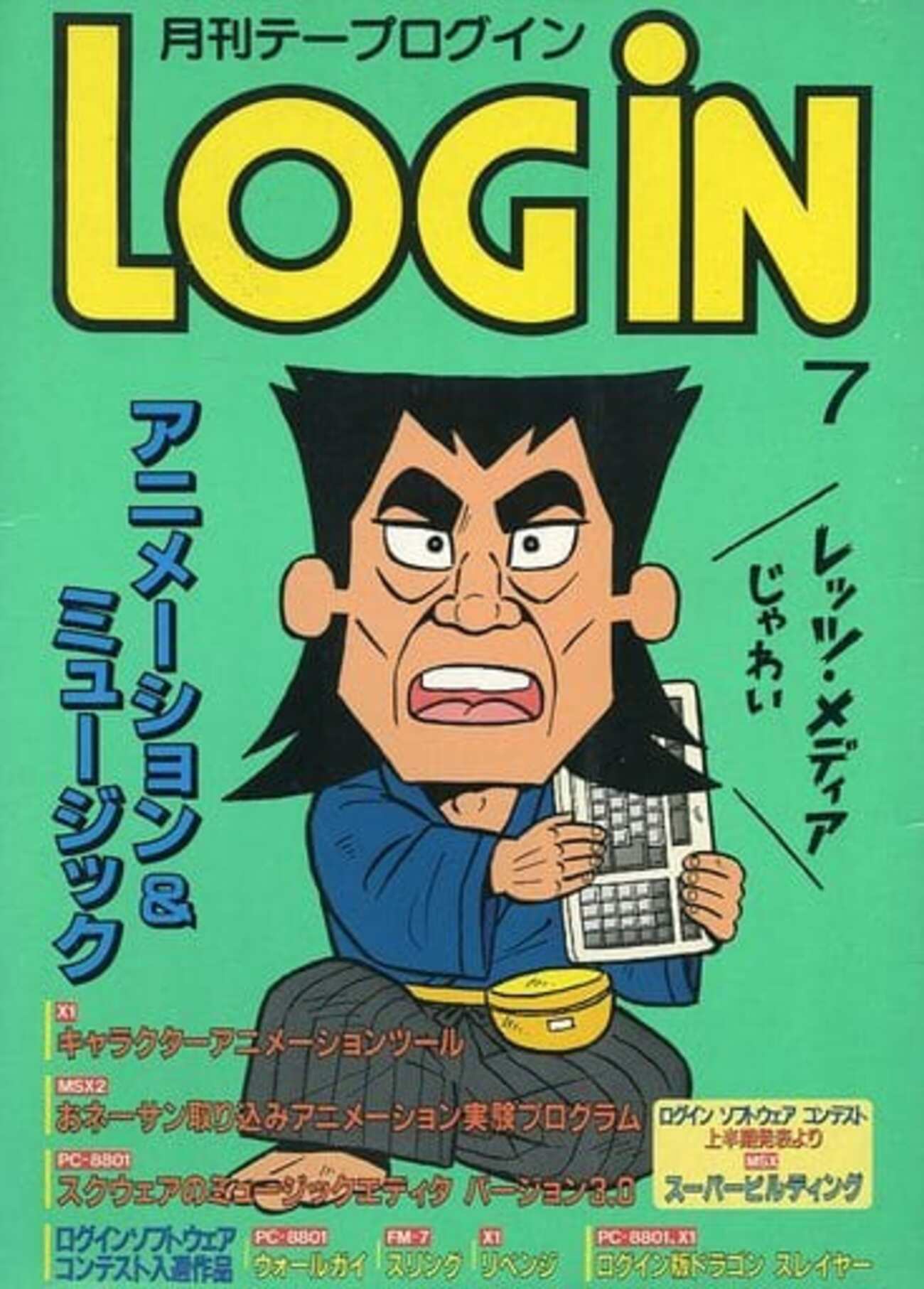 【PC-8801ソフト】ドボンゲーム【磁気テープ】 Yahoo!オークション - PC-8801 テープ アルフォス エニックス