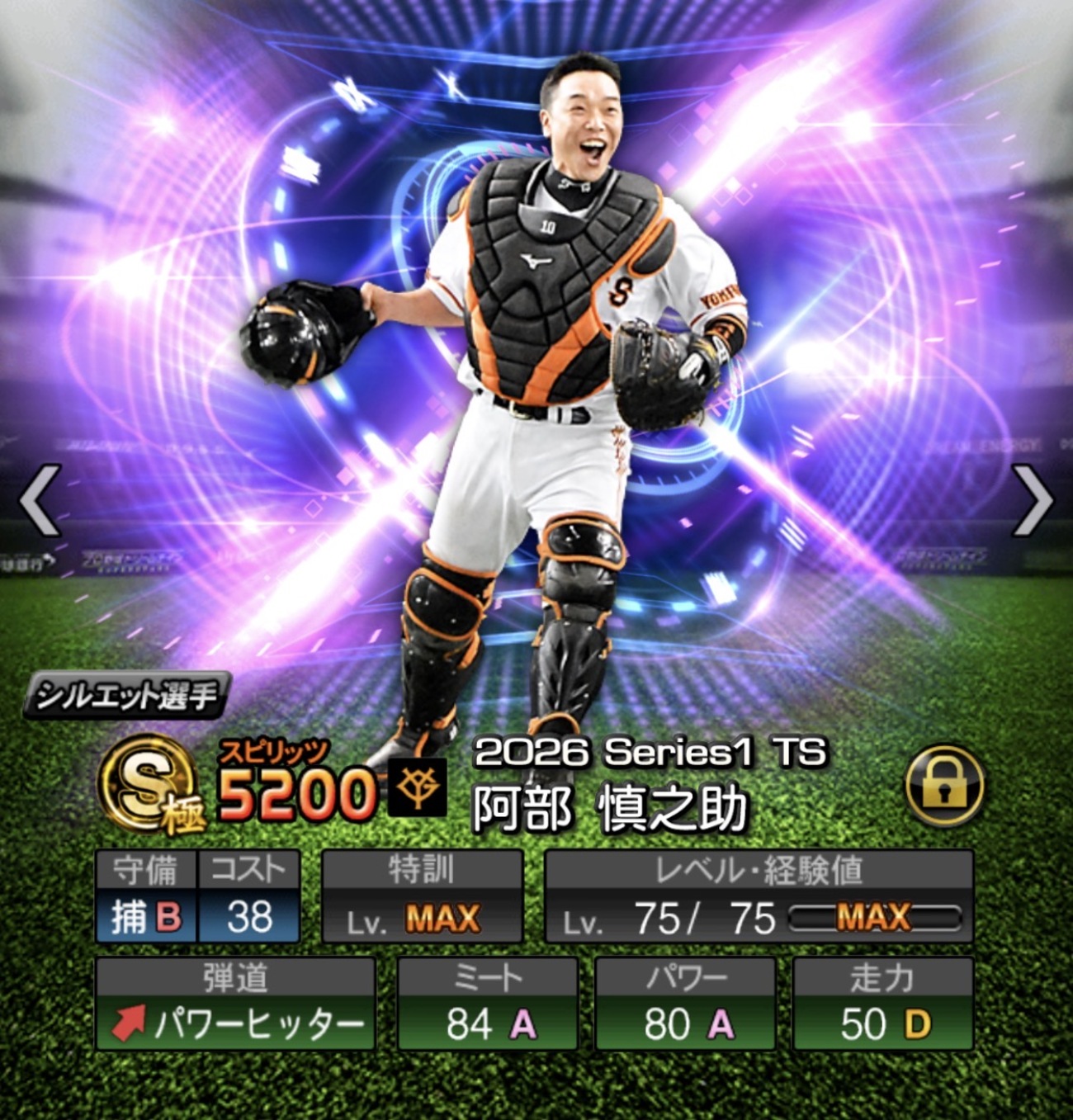 【プロスピA】巨人純正リアタイ最強オーダーはこれだ！OB・TS込みでスタメンからベンチ・控え投手まで徹底考察
