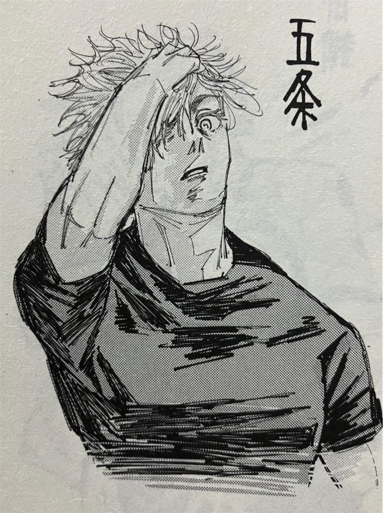 五条の領域対策 - spriteの考察日誌