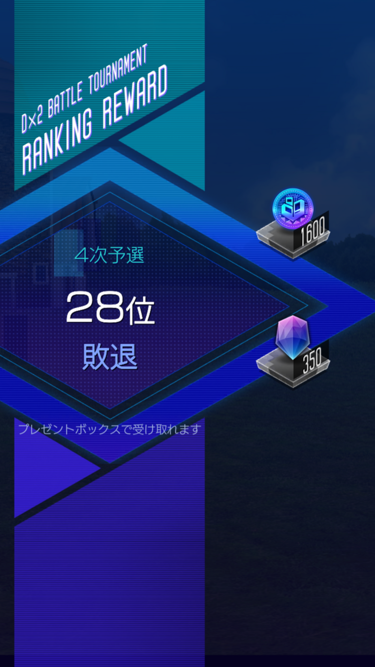 D2女神転生　なんか色々　２０２６/７/１６