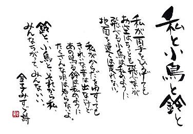 金子みすゞとは 読書の人気 最新記事を集めました はてな 金子みすゞとは 読書の人気 最新記事を集めました はてな