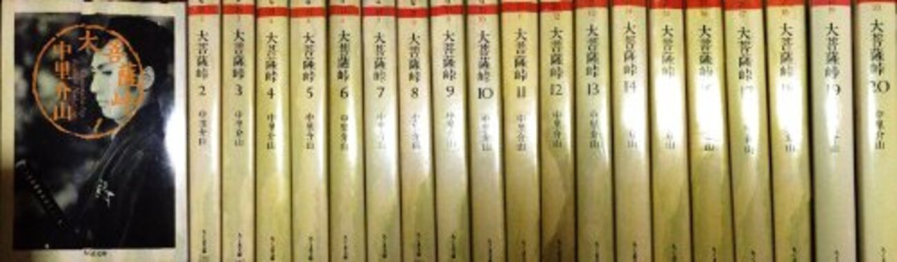 中里介山『大菩薩峠』－－明滅するユートピア」展（日本近代文学館 