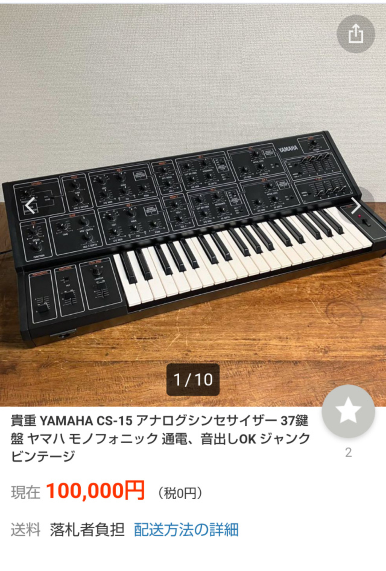 KORG MONOPOLY モノポリー MP-4 アナログシンセサイザー（丸2買取本舗 