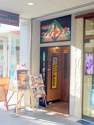 根岸線とは 地理の人気 最新記事を集めました はてな 根岸線とは 地理の人気 最新記事を集めました はてな