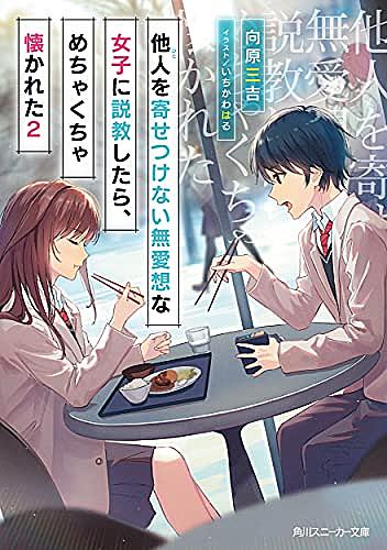 ファミ通文庫とは 読書の人気 最新記事を集めました はてな ファミ通文庫とは 読書の人気 最新記事を集めました はてな