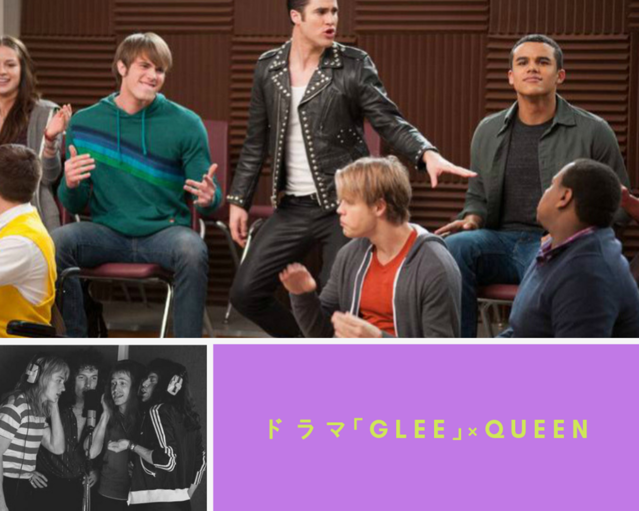 ドラマ「glee」でパフォーマンスされたQUEENの曲6選 - RIOの日記