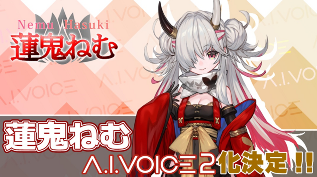 音声合成サービス CoeAvator(コエアバター)がサービス終了。オリジナル