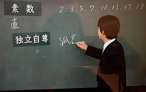 博士の愛した数式とは 映画の人気 最新記事を集めました はてな
