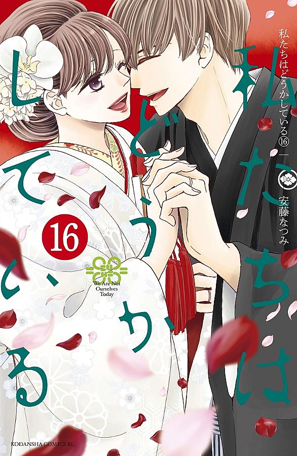 私たちはどうかしているとは マンガの人気 最新記事を集めました はてな 私たちはどうかしているとは マンガの人気 最新記事を集めました はてな