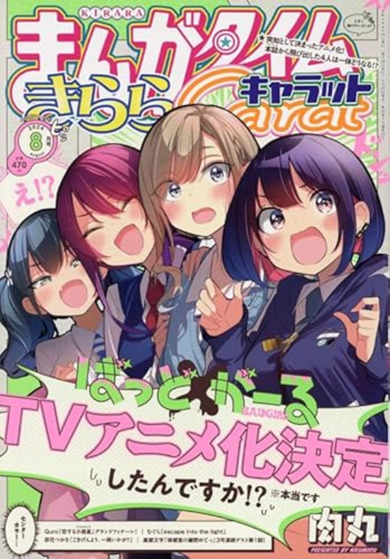 【アニメ化記念表紙】　ばっどがーる　まんがタイムきららキャラット　ミニ色紙　特典 m10000992319_1.jpg?1752677647